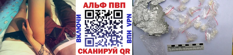 Альфа ПВП VHQ  Кодинск 