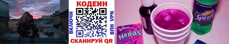 где можно купить   Кодинск  ОМГ ОМГ ССЫЛКА  Кодеиновый сироп Lean напиток Lean (лин) 