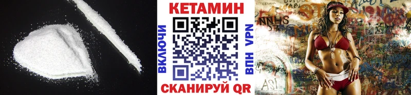 Кетамин ketamine  магазин продажи   Кодинск 