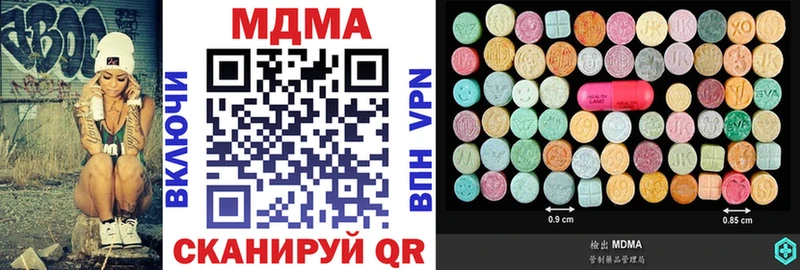 MDMA молли  Кодинск 