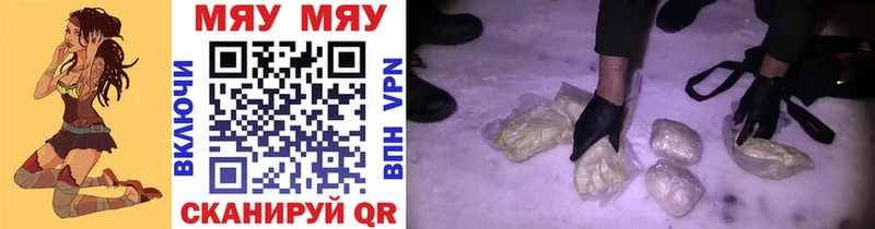 МЕФ VHQ  как найти наркотики  Кодинск 