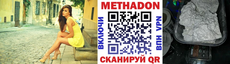 МЕТАДОН мёд  Кодинск 